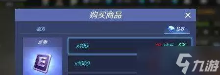 《逃跑吧少年》最新点券兑换码