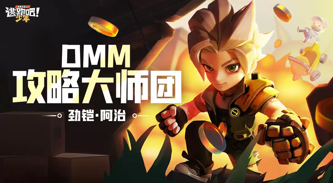 DMM攻略大师团劲铠·阿治有多强？全面解析上大分！