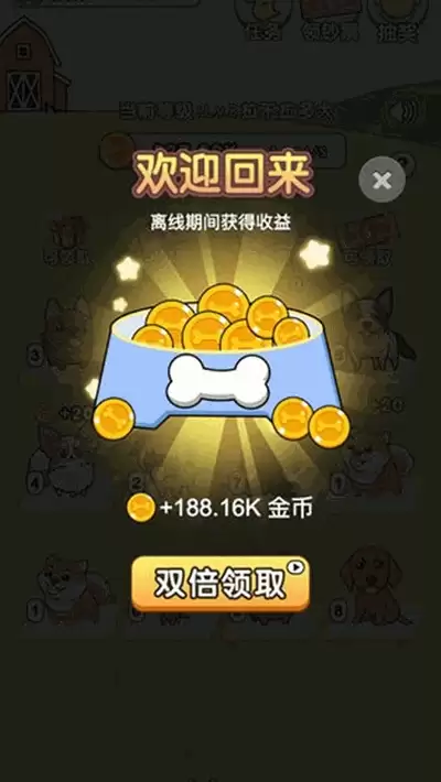 我的狗狗好玩吗 狗狗玩法简介