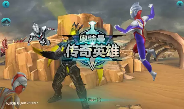 自由战斗！《奥特曼传奇英雄》PVP对战系统详解
