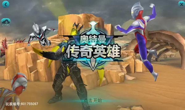 怎么成为卡牌大师 《奥特曼传奇英雄》卡牌玩法讲解