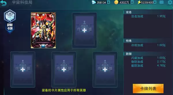 《奥特曼传奇英雄》闪卡太难获得？三分钟教你搞定