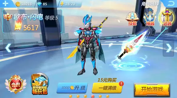 正义狂暴！《奥特曼正义降临》欧布·闪电解析