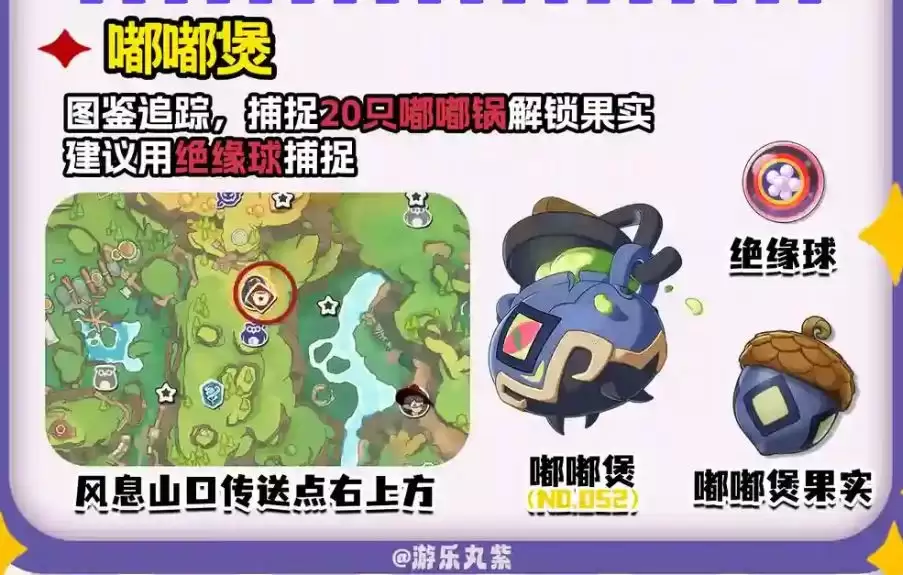 洛克王国世界嘟嘟煲果实如何获得