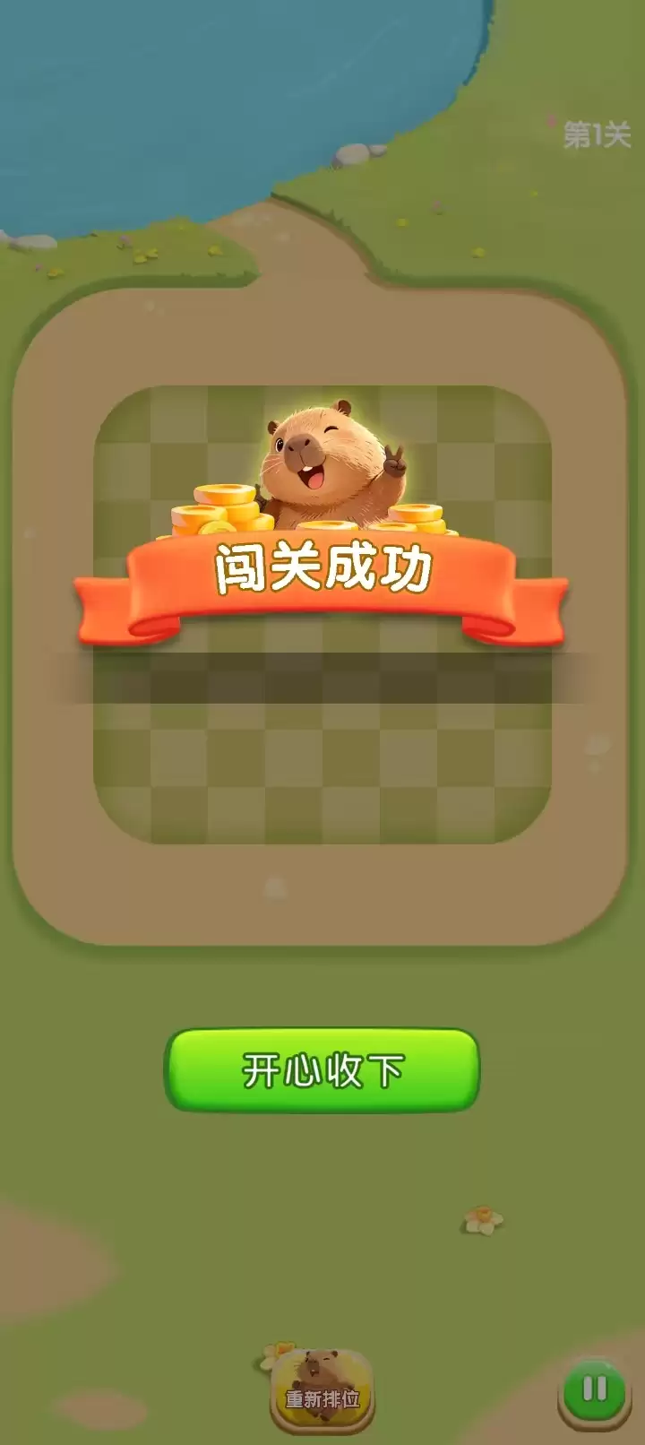 豚豚多财何时出 公测上线时间预告