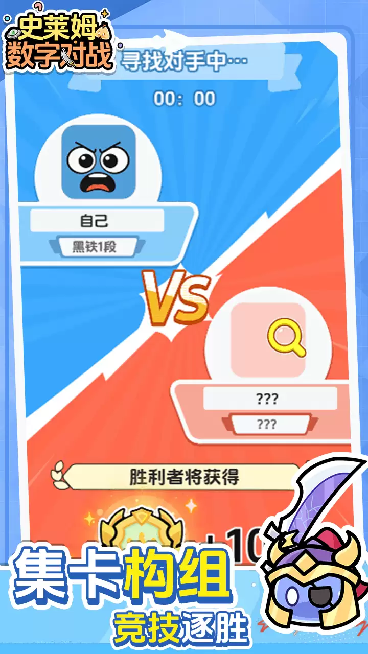 史莱姆数字对战什么时候出：公测上线时间预告