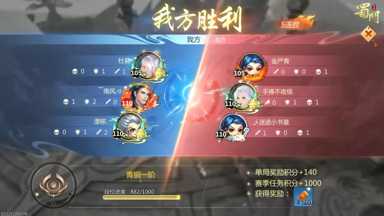 蜀门手游新竞技赛季奖励细节盘点
