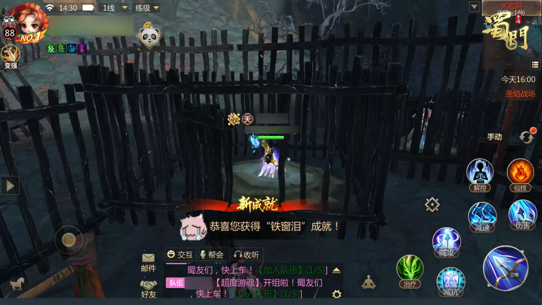 蜀门手游火岩洞新增成就攻略