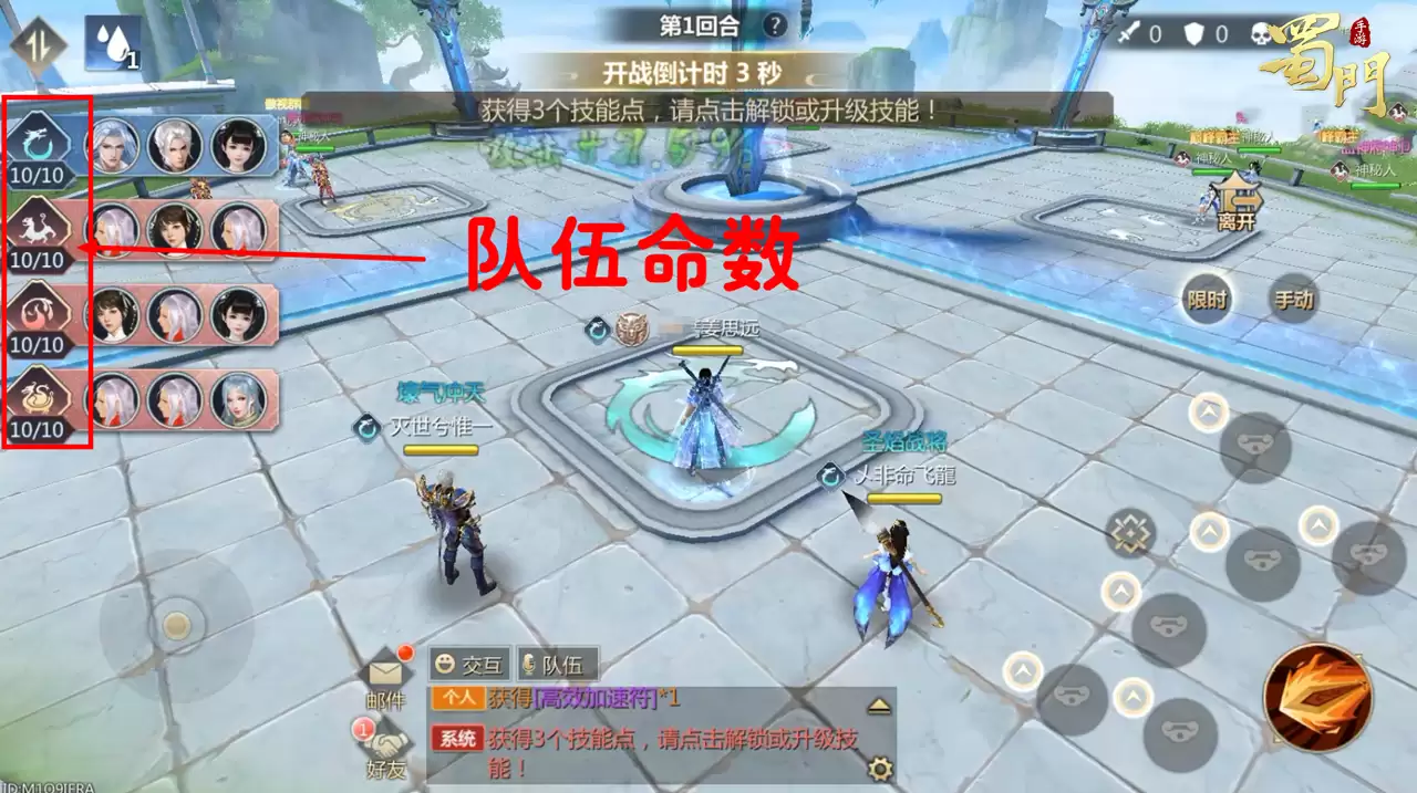 增益到底怎么选 《蜀门》手游三英争鸣关键攻略