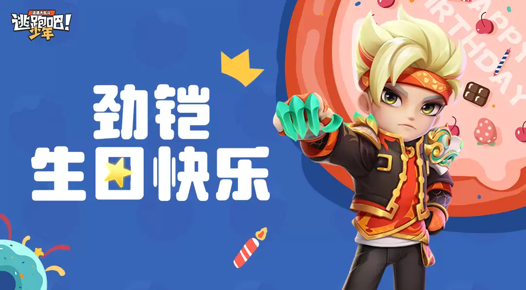 逃跑吧少年-DMM角色日-与阿治并肩的每一天
