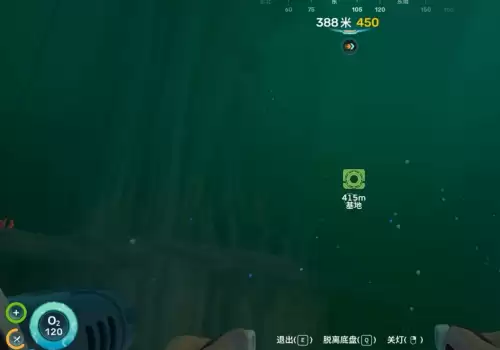 深海迷航2后期基地建在哪里好-后期基地首选建造地点