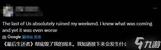 《最后生还者》玩家成最大受害者！内心遭受二次打击