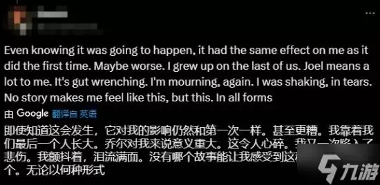 《最后生还者》玩家成最大受害者！内心遭受二次打击