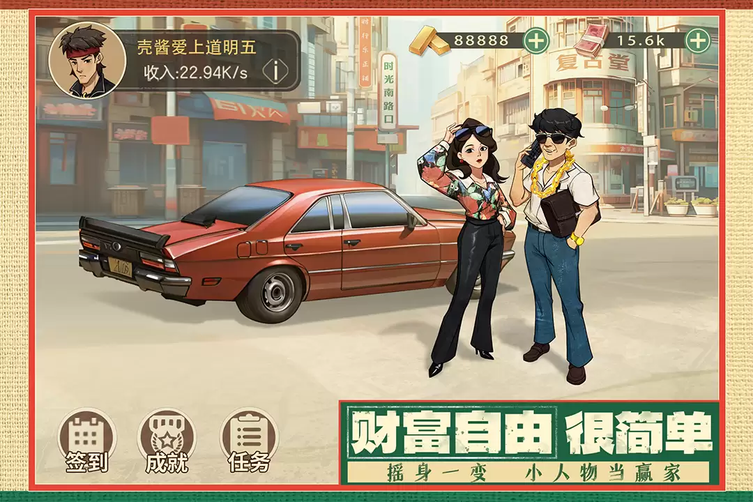 时光杂货店手游什么时候出 公测上线时间预告