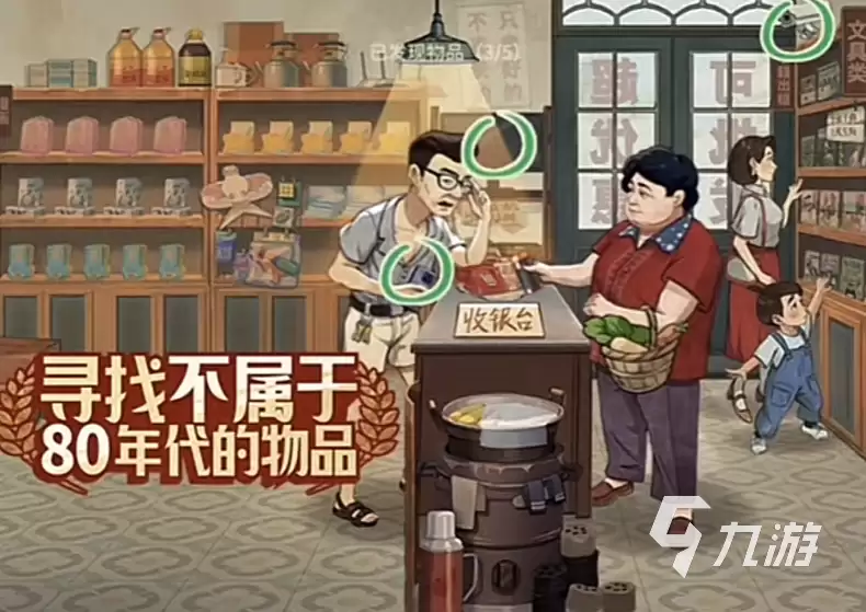 时光杂货店道具大全一览 时光杂货店道具推荐和使用方法介绍