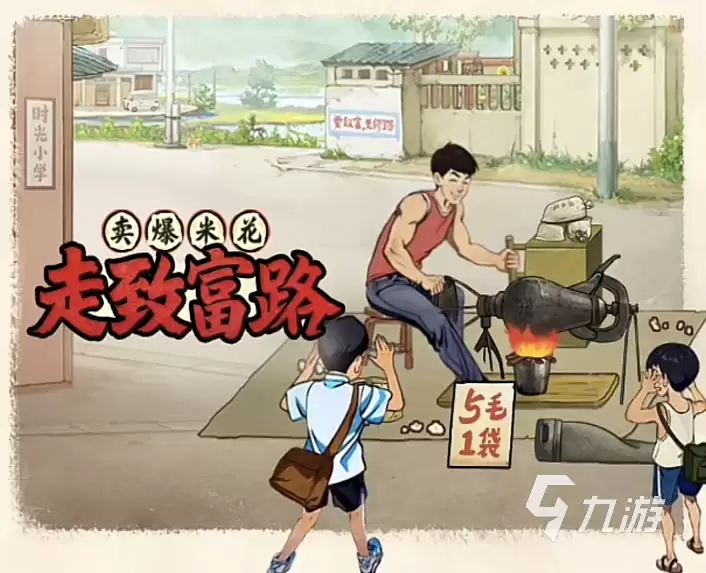 时光杂货店道具大全一览 时光杂货店道具推荐和使用方法介绍