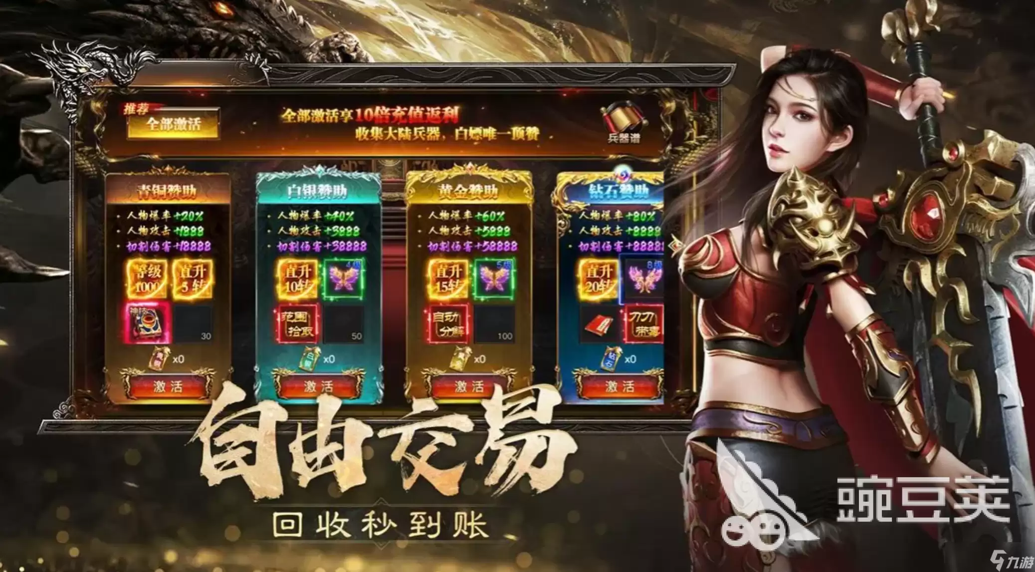 烈焰觉醒好玩吗 烈焰觉醒评测介绍