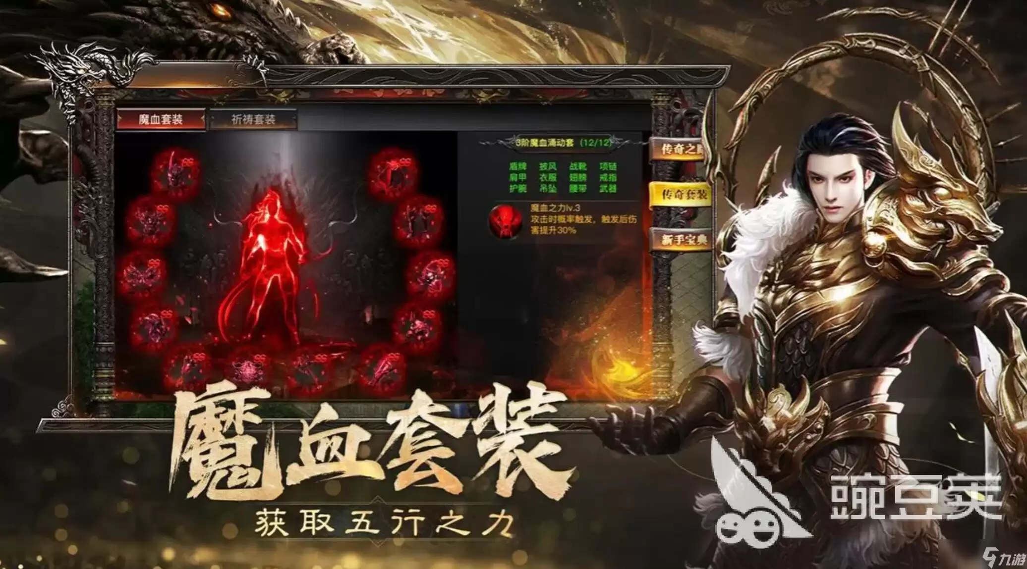 烈焰觉醒好玩吗 烈焰觉醒评测介绍