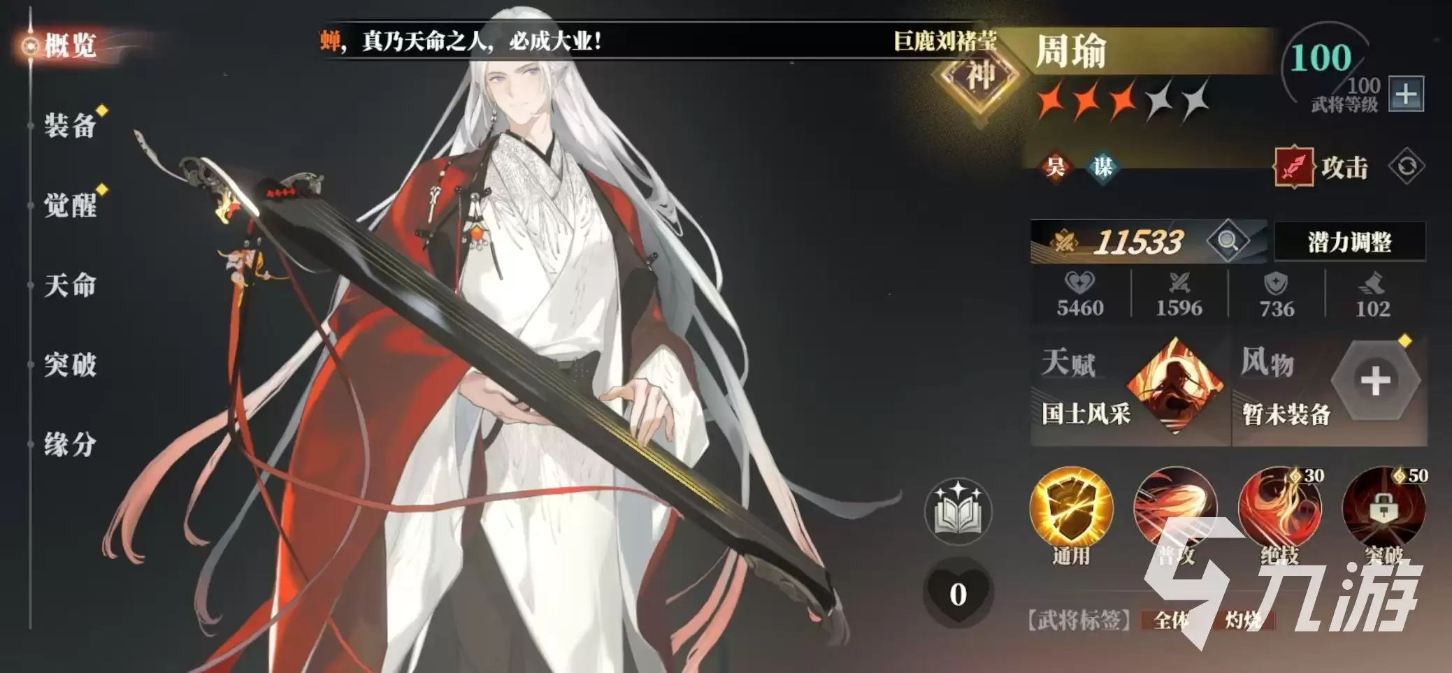 三国志幻想大陆2枭之歌陈宫阵容怎么搭配 三幻2枭之歌陈宫厉害吗