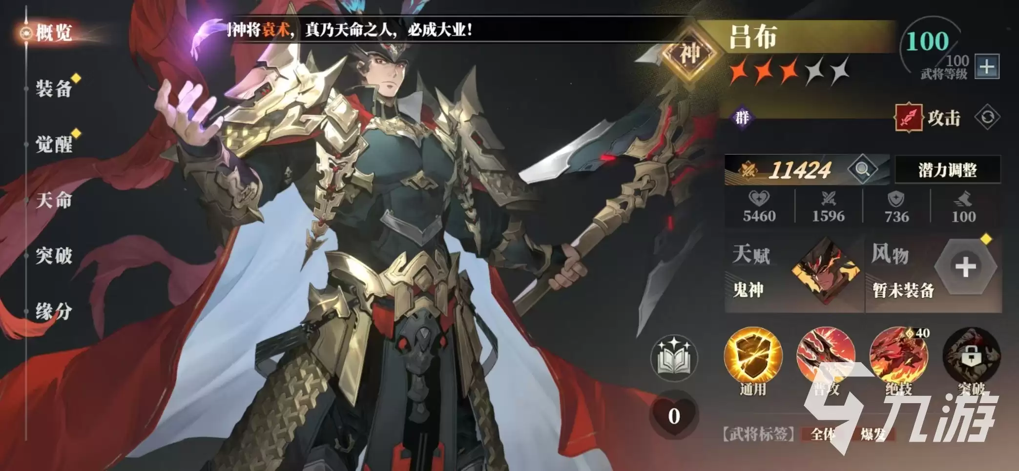 三国志幻想大陆2枭之歌董卓阵容怎么搭配 三幻2枭之歌董卓厉害吗