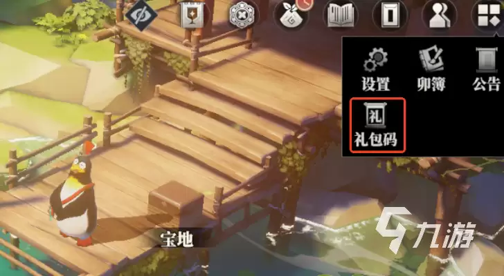 三国志幻想大陆2枭之歌最新激活码分享 三幻2枭之歌礼包码兑换码合集