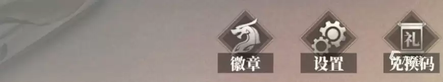 三国志幻想大陆2枭之歌最新激活码分享 三幻2枭之歌礼包码兑换码合集