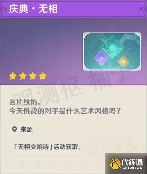 原神无相交响诗雷无相怎么打 无相之雷打法攻略