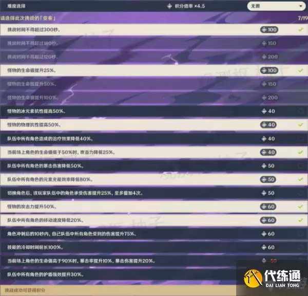 原神无相交响诗雷无相怎么打 无相之雷打法攻略