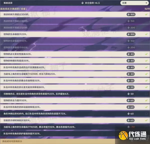原神无相交响诗雷无相怎么打 无相之雷打法攻略