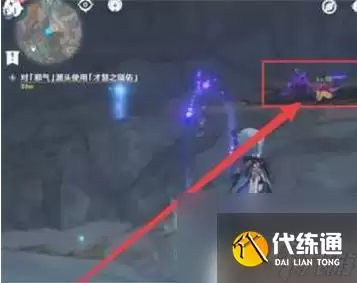 原神邪气的源头攻略 原神水流寻找邪气源头任务攻略