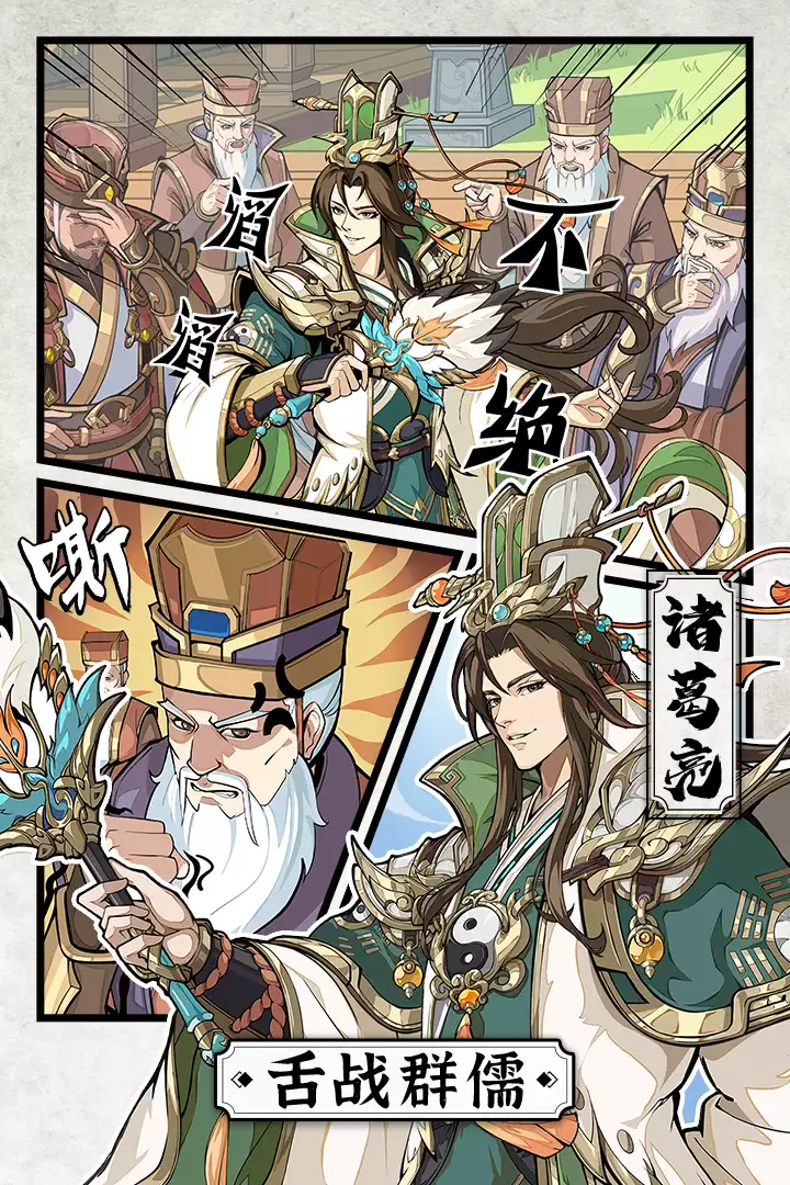 幻想名将录2好玩吗 幻想名将录2玩法简介