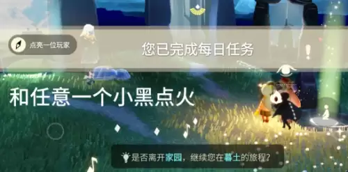 点亮一位玩家