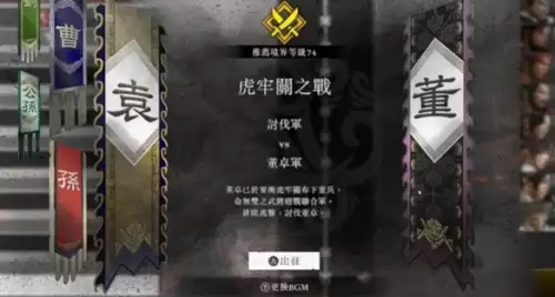 真三国无双起源方天画戟怎么解锁-方天画戟解锁条件