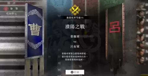 真三国无双起源方天画戟怎么解锁-方天画戟解锁条件