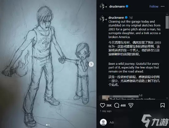 顽皮狗联合总裁尼尔疑似暗示《最后生还者》新作？