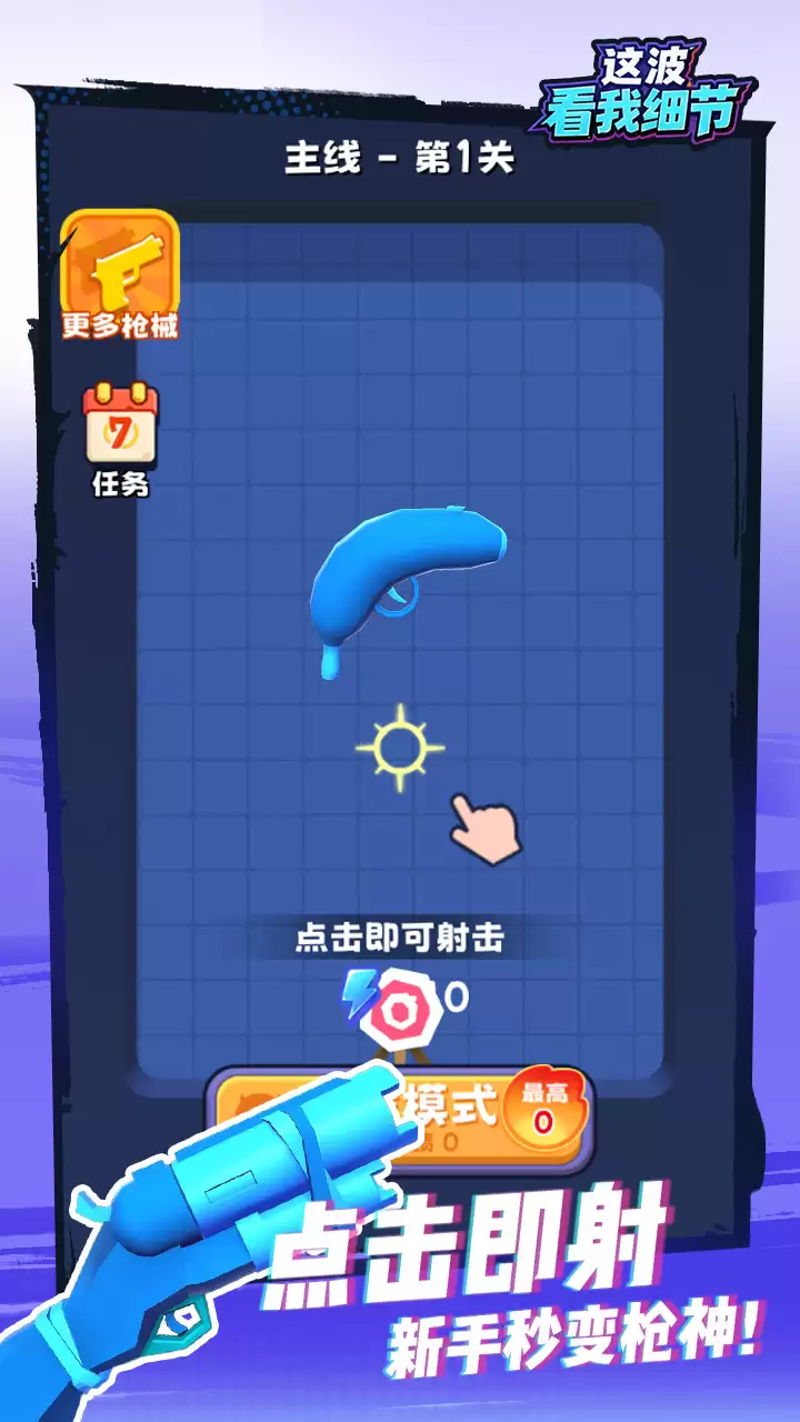 这波看我细节什么时候出 公测上线时间预告