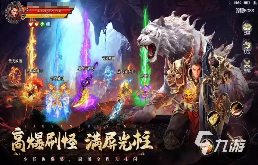 烈焰觉醒礼包码有哪些 烈焰觉醒最新礼包码分享