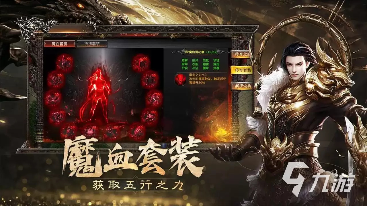 烈焰觉醒手游免费下载地址汇总（安卓/iOS双平台）