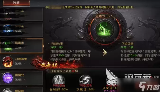烈焰觉醒道士攻略分享 烈焰觉醒手游道士怎么玩