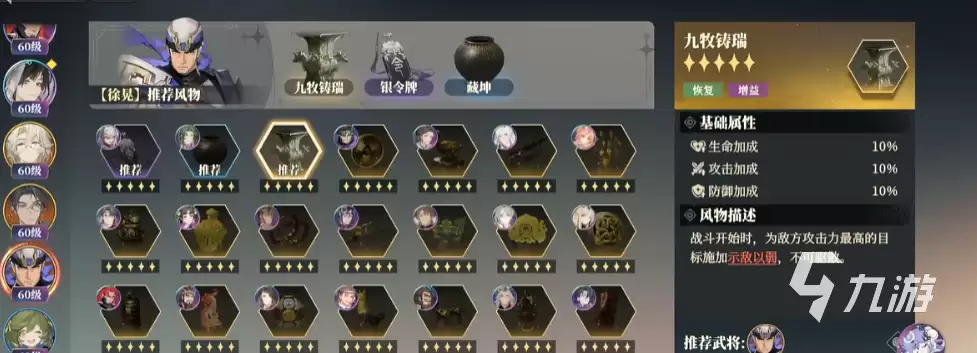 三国志幻想大陆2徐晃武将解析：枭之歌技能搭配与阵容推荐