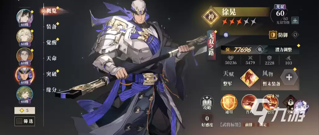 三国志幻想大陆2徐晃武将解析：枭之歌技能搭配与阵容推荐