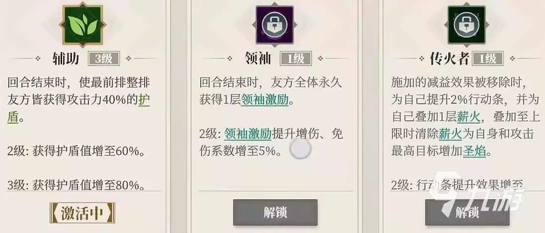 三国志幻想大陆2枭之歌祝融怎么样 三幻2枭之歌祝融​技能强度解析
