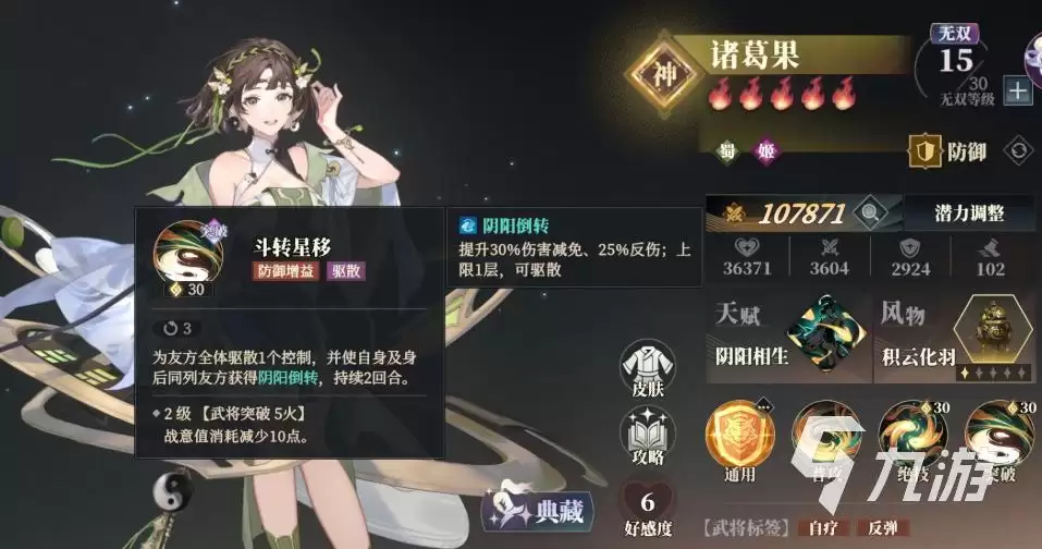 三国志幻想大陆2枭之歌绯烬孙尚香怎么样 三幻2枭之歌魂孙尚香强度解析​