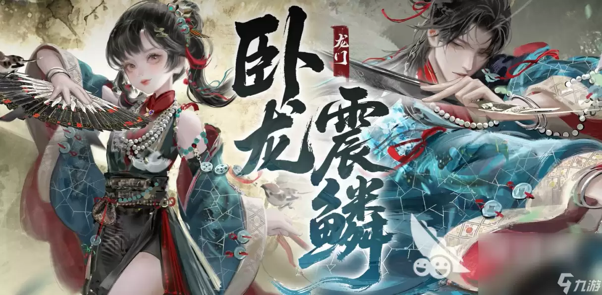 一梦江湖龙门玩法介绍 一梦江湖龙门怎么玩