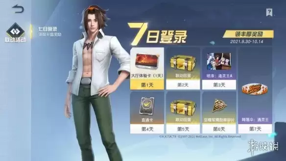 《荒野行动》通灵王联动活动有哪些 通灵王联动活动奖励分享