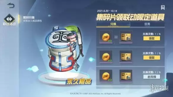 《荒野行动》通灵王联动活动有哪些 通灵王联动活动奖励分享