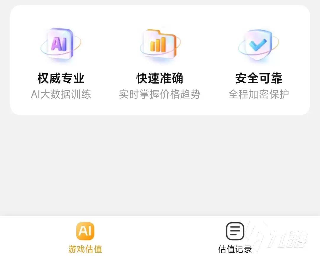 荒野行动账号出售平台推荐：安全靠谱的交易渠道汇总
