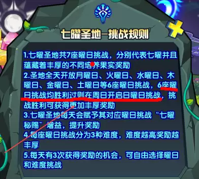 洛克王国日曜日在什么位置