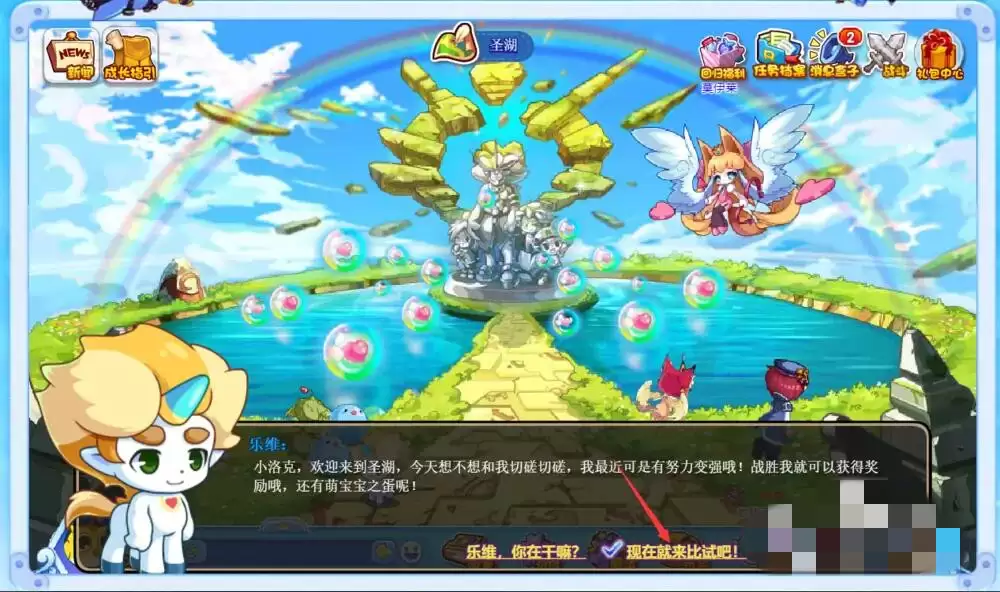 洛克王国乐维在什么位置
