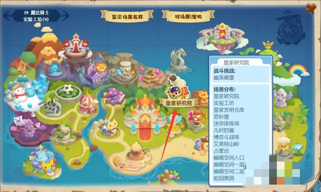 洛克王国破茧重生在那个位置